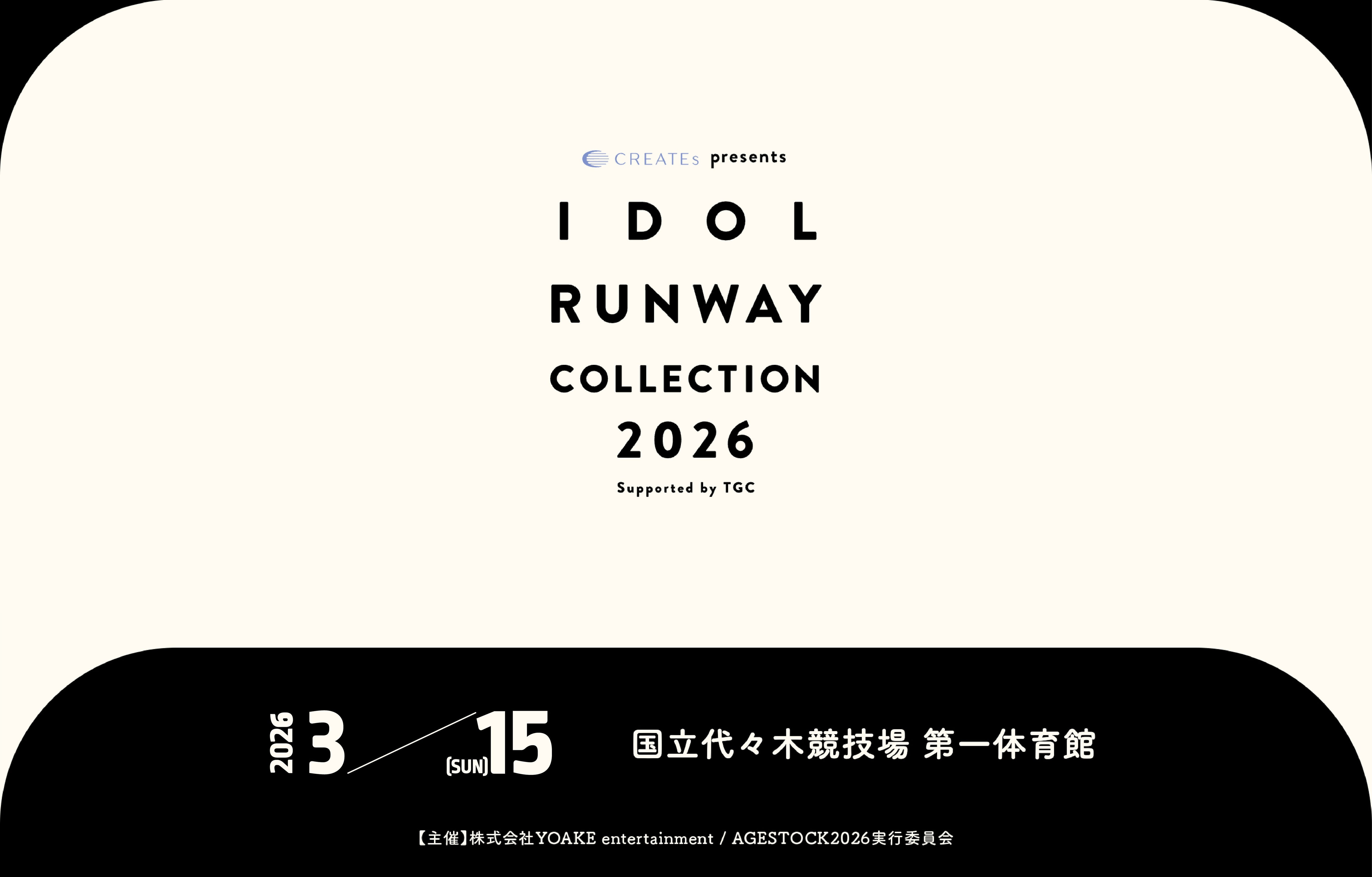 CREATEs presents IRC 2026 公式グッズ販売