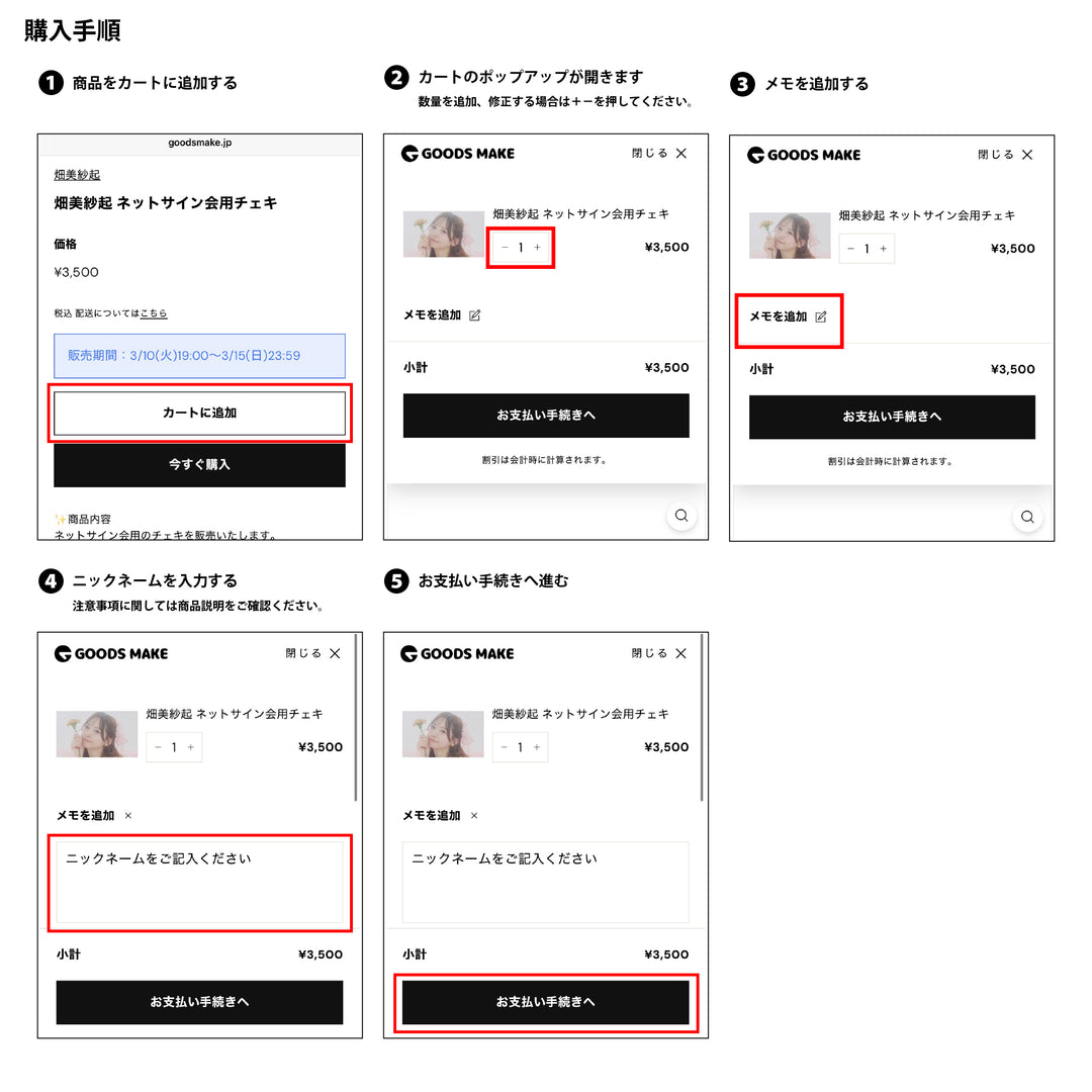 畑美紗起 ネットサイン会用チェキ