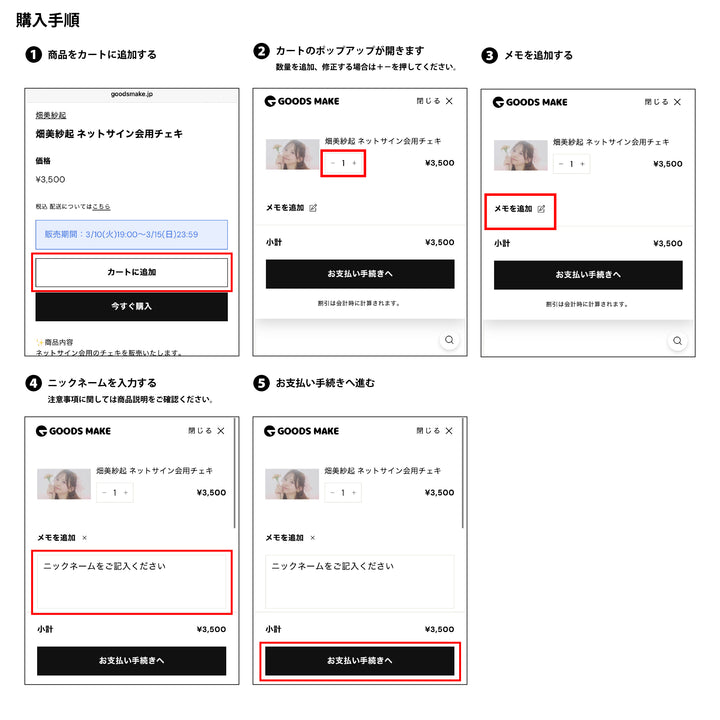畑美紗起 ネットサイン会用チェキ