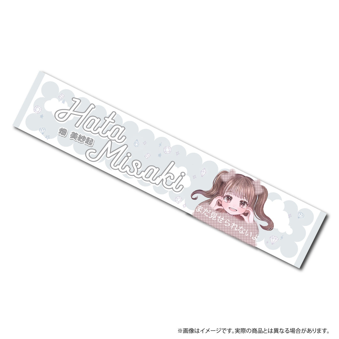 【受付終了】NEW推しタオル