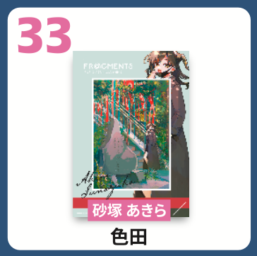 アートポスター1~56