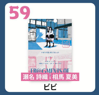 アートポスター_57~111