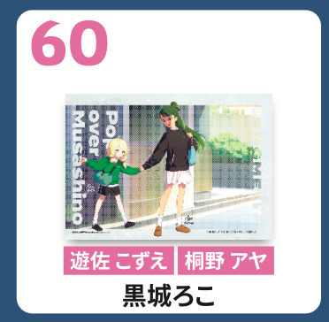 アートポスター_57~111