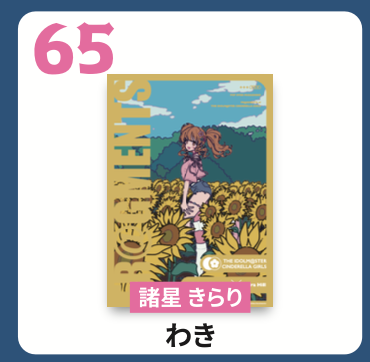 アートポスター_57~111