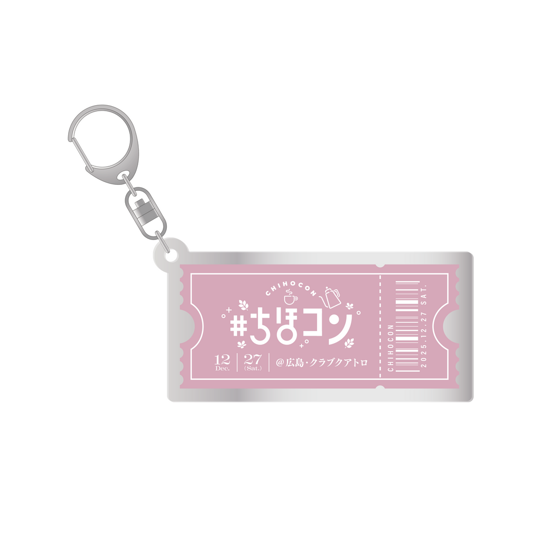 #ちほコン2025 アクリルキーホルダー（12/27ver.）