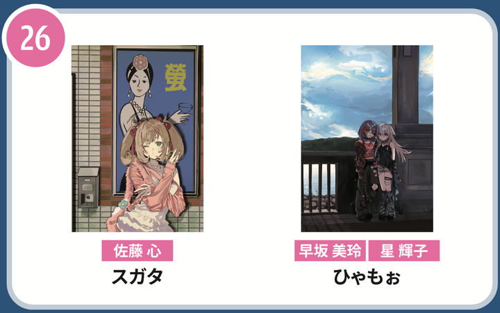 クリアファイルセット(2~3枚1セット)