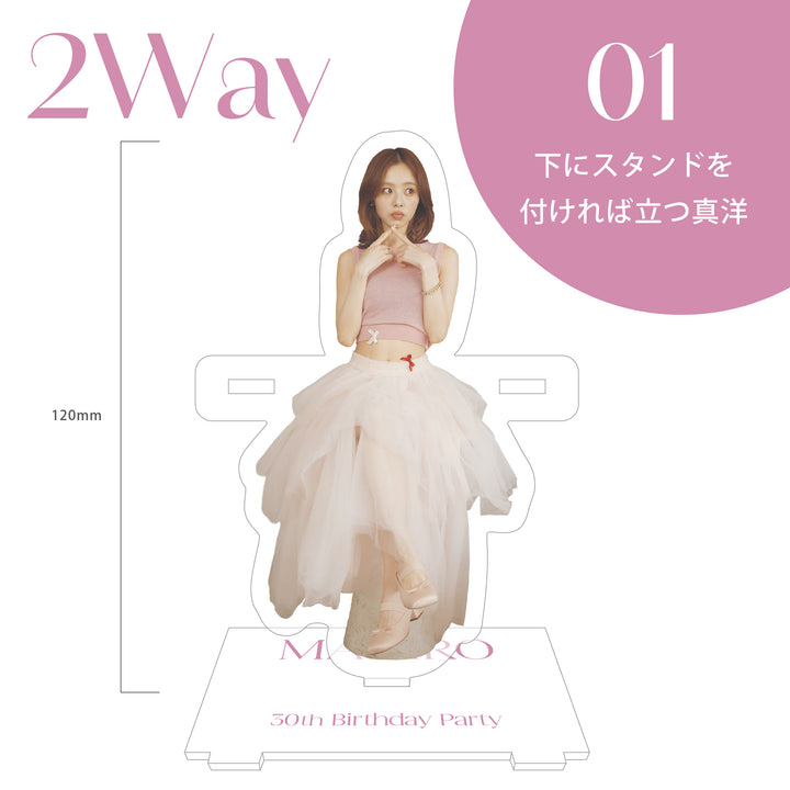 アクリルスタンド 座る真洋