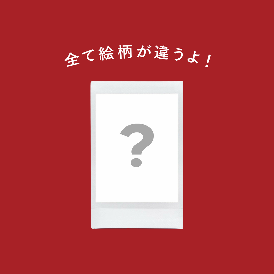 サイン入り1ショットチェキ